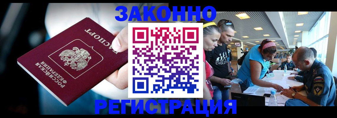 прописка для военкомата в Джанкое